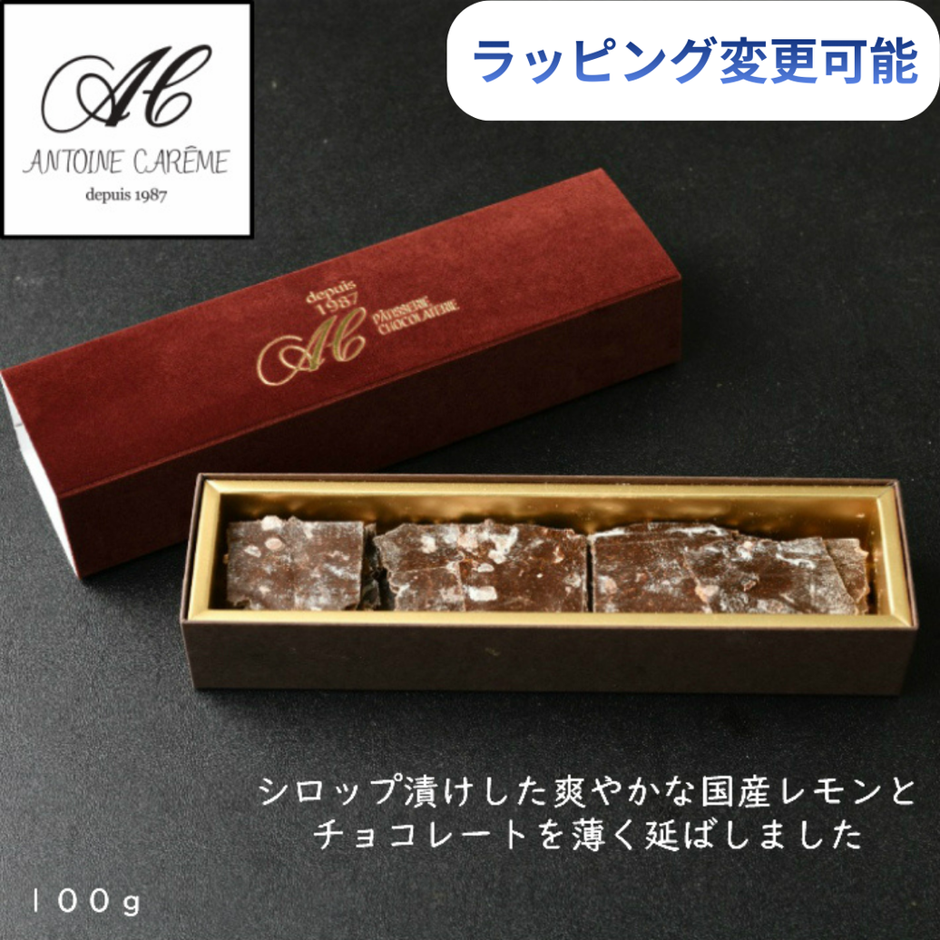 シトロン 箱