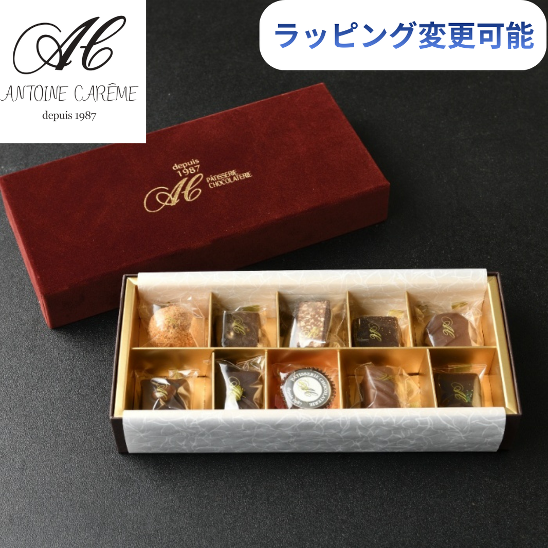 ショコラ 10個入り