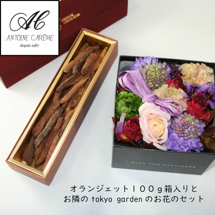 フラワーボックス&オランジェット100g