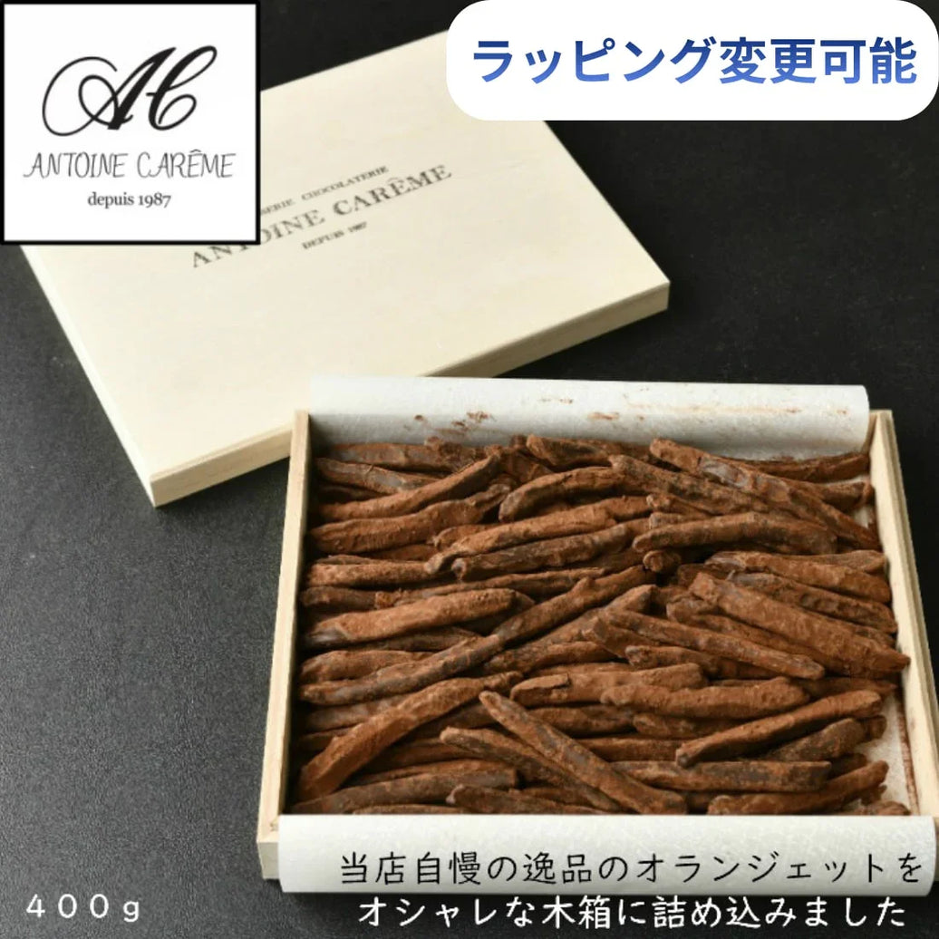 オランジェット 木箱入り 400g