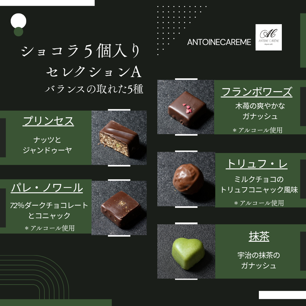 image 2本入りショコラ組み合わせ