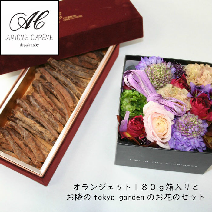 フラワーボックス&オランジェット180g