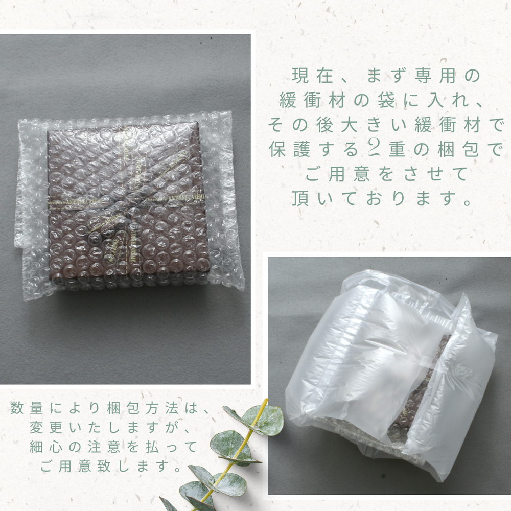 蹄鉄のショコラ