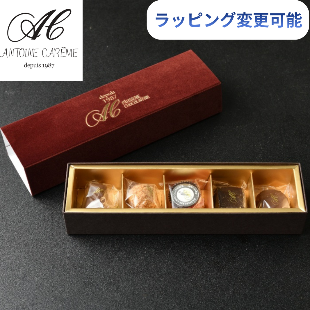ショコラ 5個入り