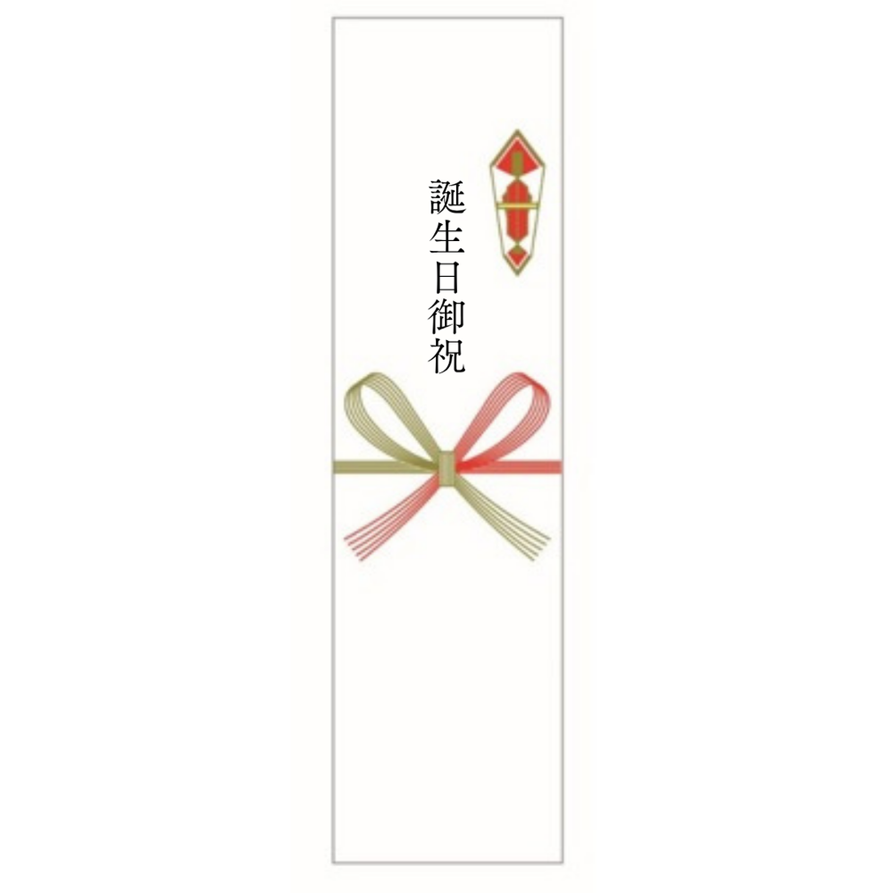 熨斗紙