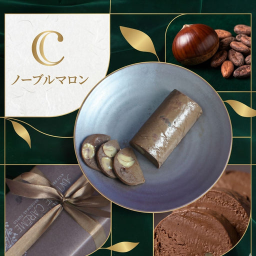 ノーブルマロン