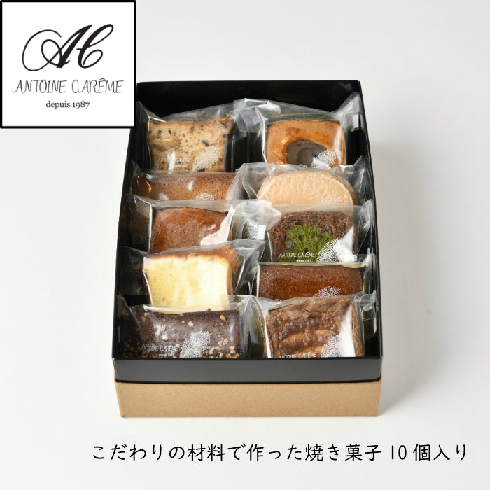 焼き菓子 10個入り