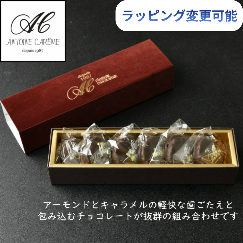 フロランタン7枚入り 箱