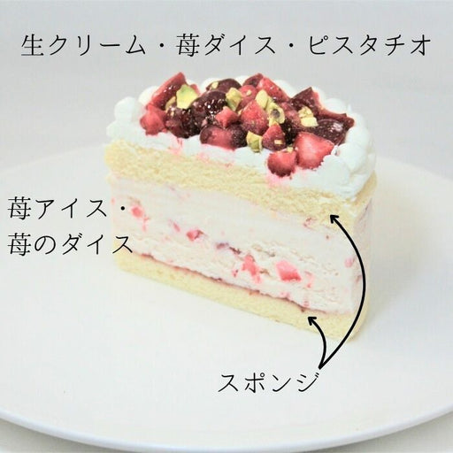 苺アイスと生クリームの層、ピスタチオトッピングのスイーツスライス
