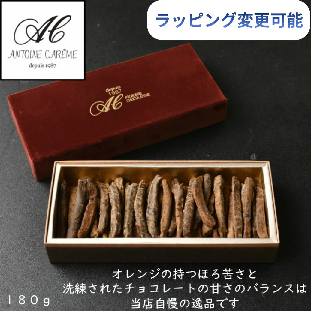 オランジェット 180g