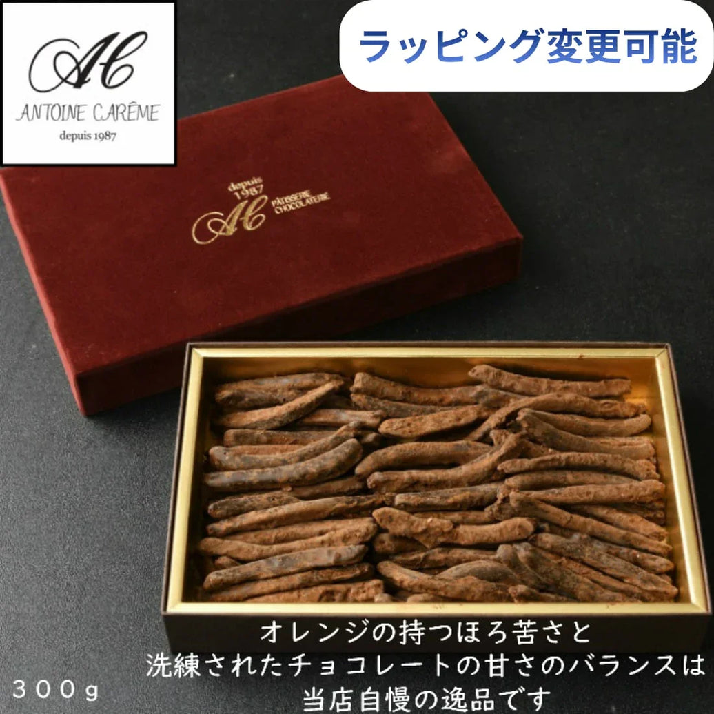 オランジェット 300g