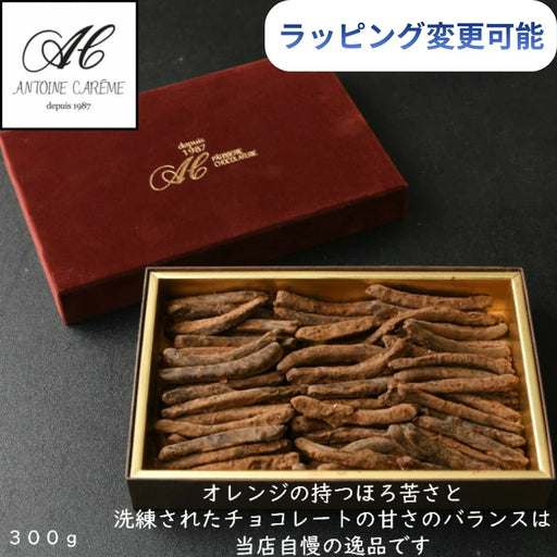 オランジェット 300g