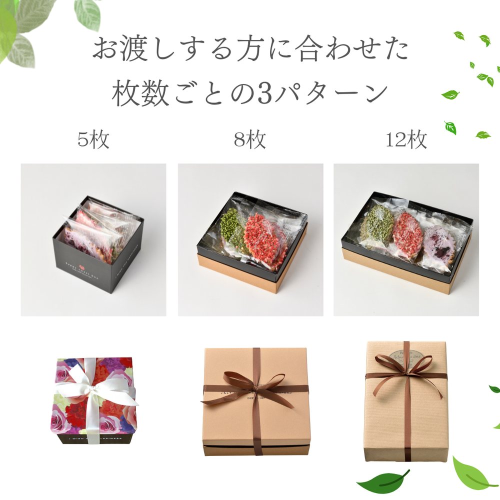4種のリーフパイ 5枚入り