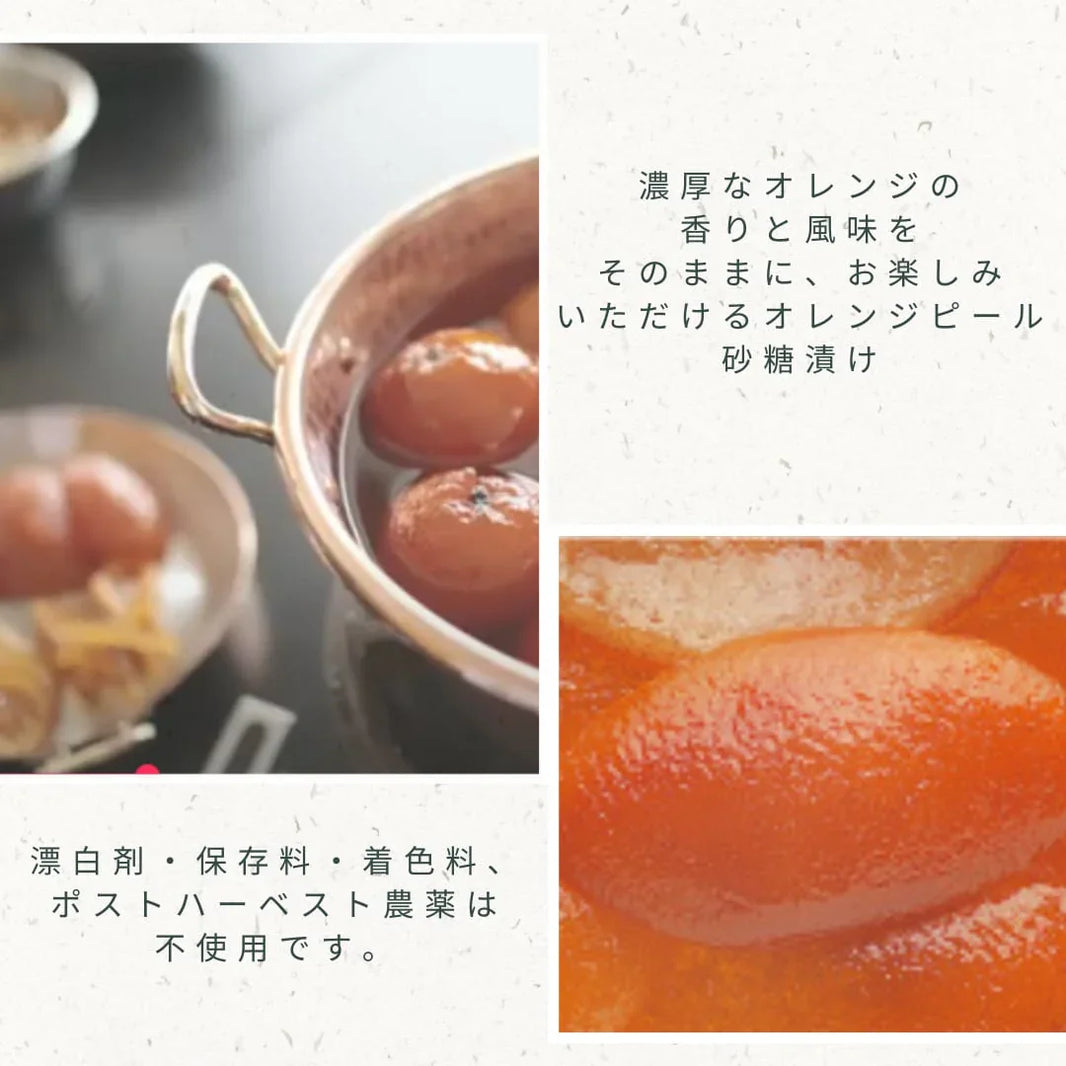 image オランジェット 180g