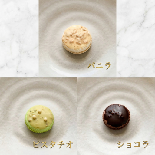 マカロン 12個詰め合わせ