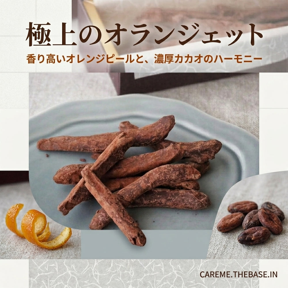 2本入りショコラ組み合わせ