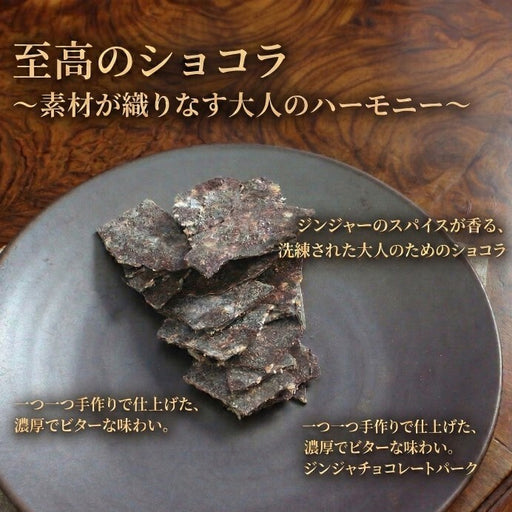 ジンジャー 袋入り