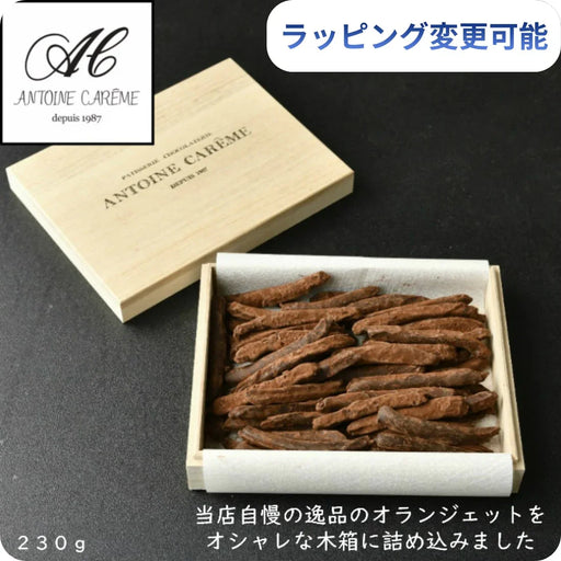 オランジェット 木箱入り 230g