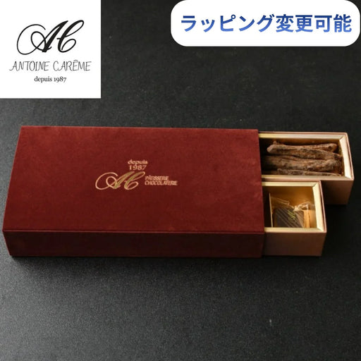 2本入りショコラ組み合わせ