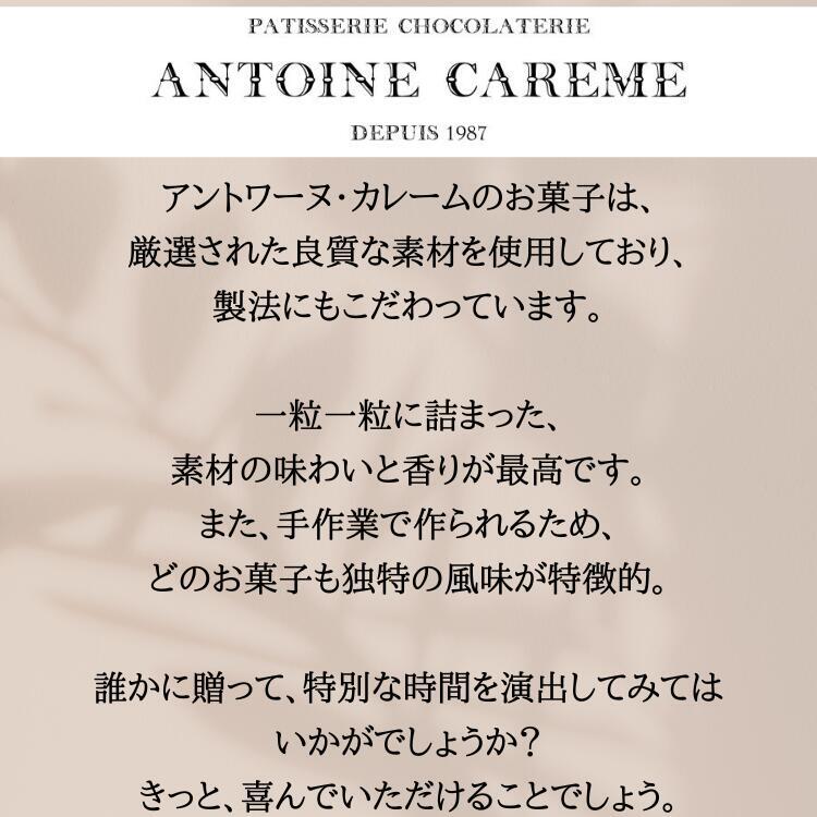 ショコラ食べ比べセット