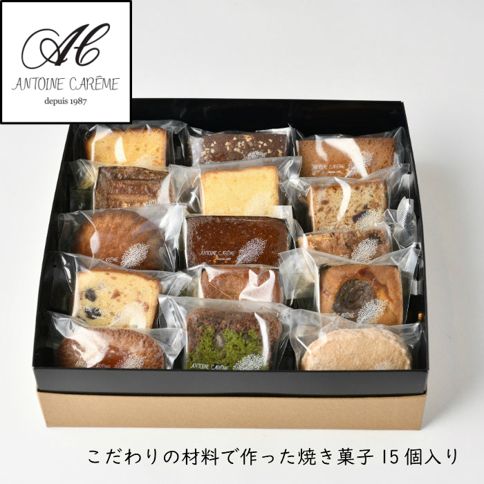 焼き菓子 15個入り