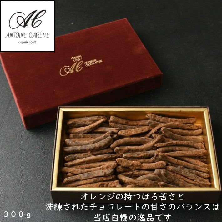 image 2段オランジェット・ショコラ