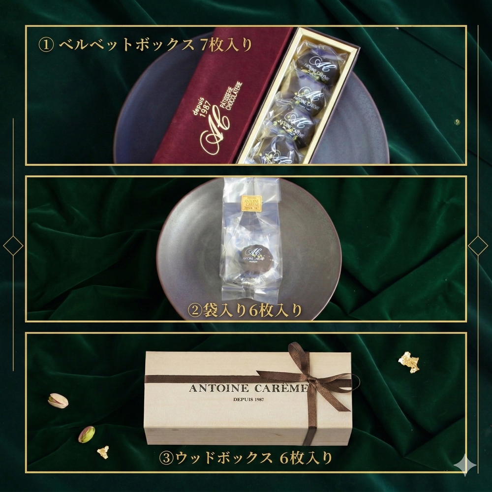 フロランタン7枚入り 箱