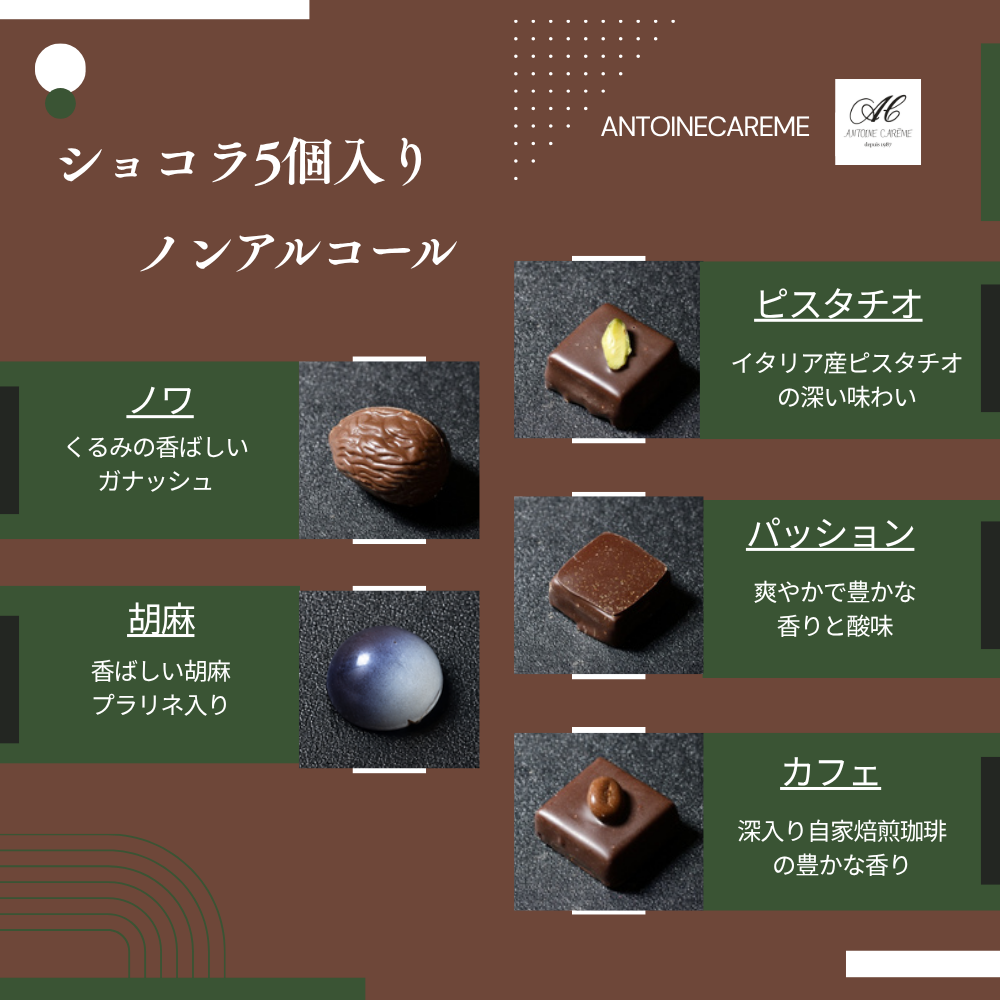 3本ショコラ組み合わせ