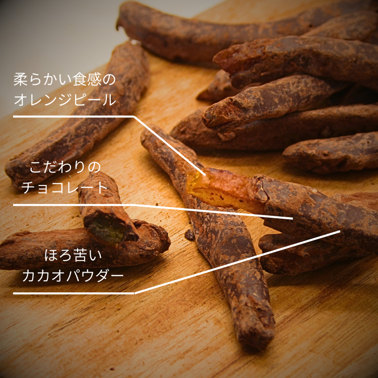 オランジェットとモノカルプ2枚セット